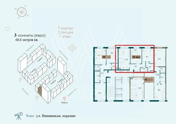 Продажа 3-комнатной квартиры 68,6 м², 7/13 этаж