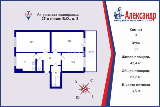 Продажа 3-комнатной квартиры 63,2 м², 3/5 этаж