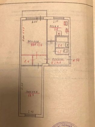 Продажа 2-комнатной квартиры 45,5 м², 5/5 этаж