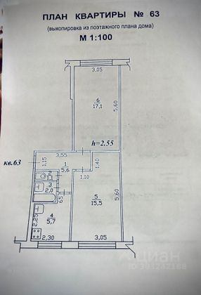 Продажа 2-комнатной квартиры 47 м², 1/5 этаж