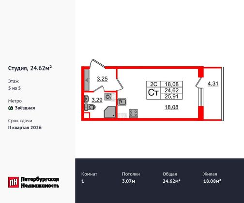 Продажа квартиры-студии 24,6 м², 5/5 этаж