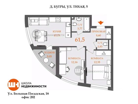 Продажа 2-комнатной квартиры 61,5 м², 23/23 этаж