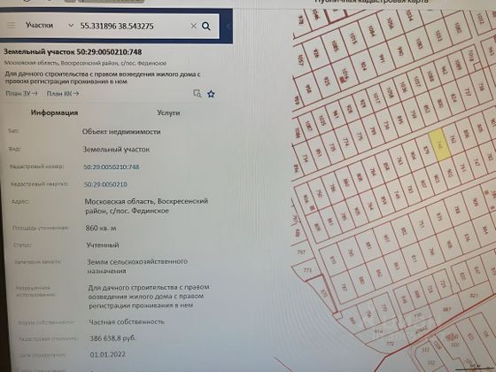 Продажа участка, 8 соток