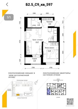 Продажа 2-комнатной квартиры 39,9 м², 8/12 этаж