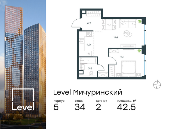 42,5 м², 2-комн. квартира, 34/37 этаж