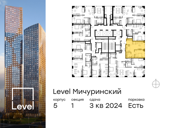 Продажа 2-комнатной квартиры 42,5 м², 34/37 этаж