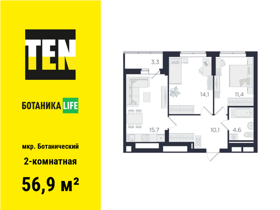 56,9 м², 2-комн. квартира, 24/25 этаж