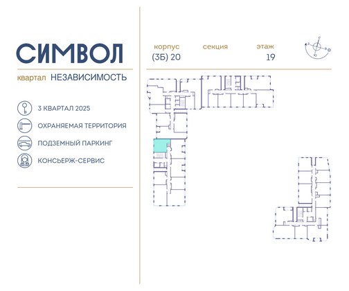 Продажа 1-комнатной квартиры 42,4 м², 21/25 этаж