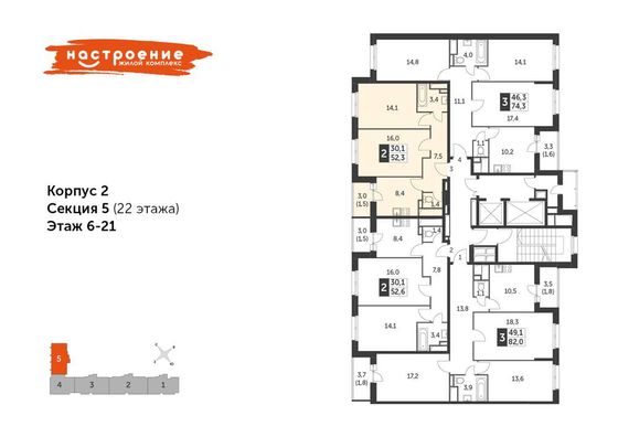 Продажа 2-комнатной квартиры 52,3 м², 13/22 этаж