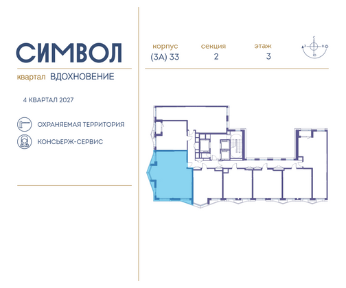 Продажа 3-комнатной квартиры 79,6 м², 3/25 этаж