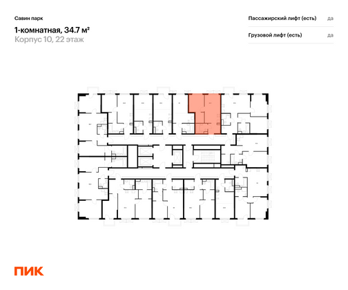 Продажа 1-комнатной квартиры 34,7 м², 22/25 этаж