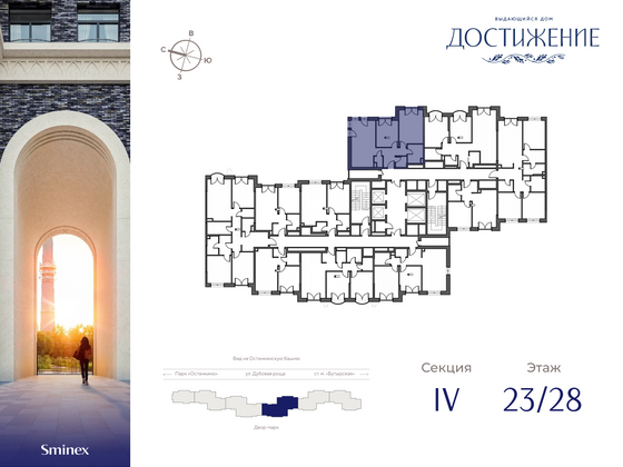 Продажа 2-комнатной квартиры 69,1 м², 23/28 этаж