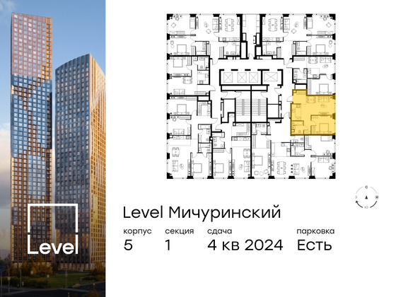 Продажа 2-комнатной квартиры 42,5 м², 32/37 этаж