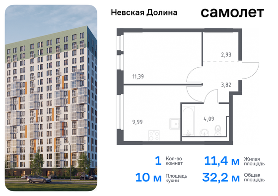 32,2 м², 1-комн. квартира, 1/12 этаж