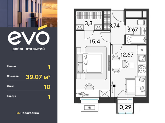 39,1 м², 1-комн. квартира, 10/25 этаж