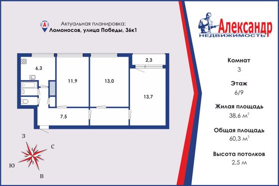 Продажа 3-комнатной квартиры 60,3 м², 6/9 этаж