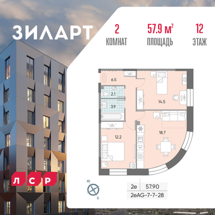 57,9 м², 2-комн. квартира, 12/28 этаж