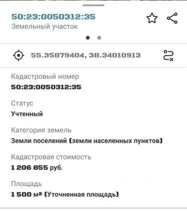 Продажа дома, 19 м², с участком 15 соток