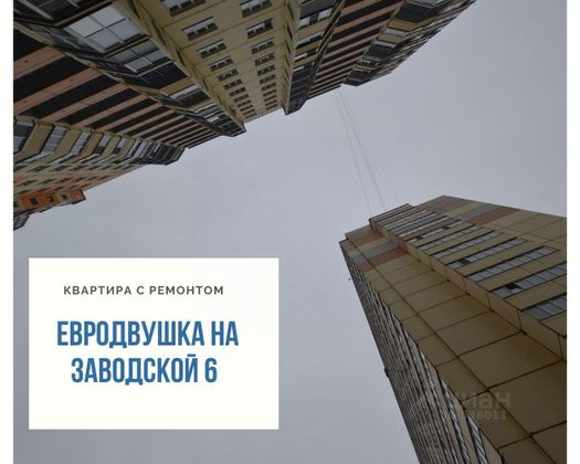 Продажа 2-комнатной квартиры 38 м², 4/12 этаж