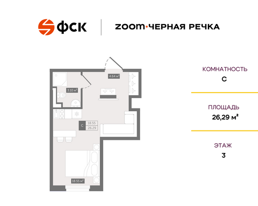 26,3 м², студия, 3/13 этаж