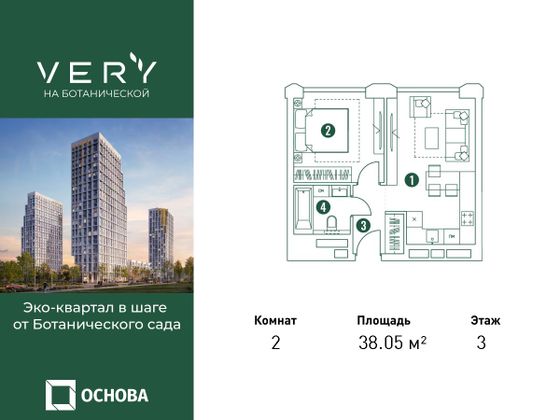 38,1 м², 2-комн. квартира, 3/5 этаж