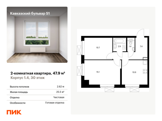 47,9 м², 2-комн. квартира, 30/33 этаж