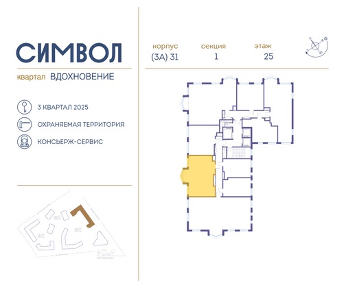 Продажа 2-комнатной квартиры 61,9 м², 25/27 этаж