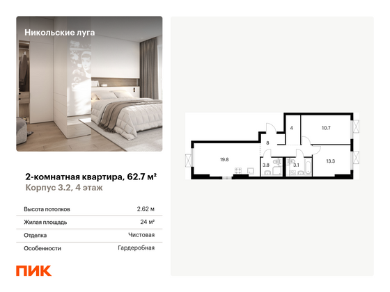 62,7 м², 2-комн. квартира, 4/11 этаж