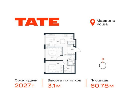 Продажа 2-комнатной квартиры 60,8 м², 35/49 этаж