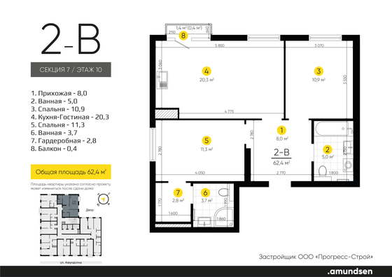 Продажа 2-комнатной квартиры 62,4 м², 10/24 этаж