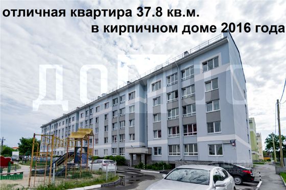 Продажа 1-комнатной квартиры 37,8 м², 2/5 этаж