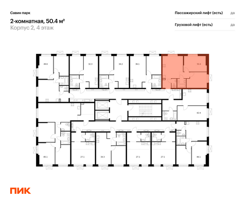 Продажа 2-комнатной квартиры 50,4 м², 4/15 этаж