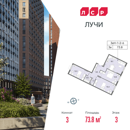 73,8 м², 3-комн. квартира, 3/24 этаж