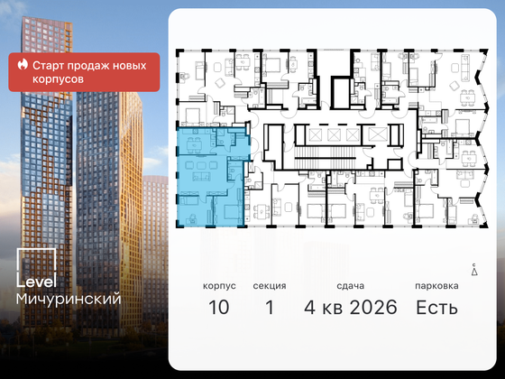 Продажа 3-комнатной квартиры 78,4 м², 39/42 этаж