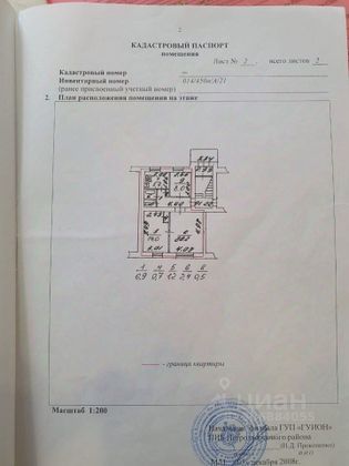 Продажа 3-комнатной квартиры 60 м², 1/4 этаж