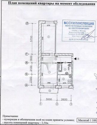 Продажа 2-комнатной квартиры 47 м², 4/5 этаж