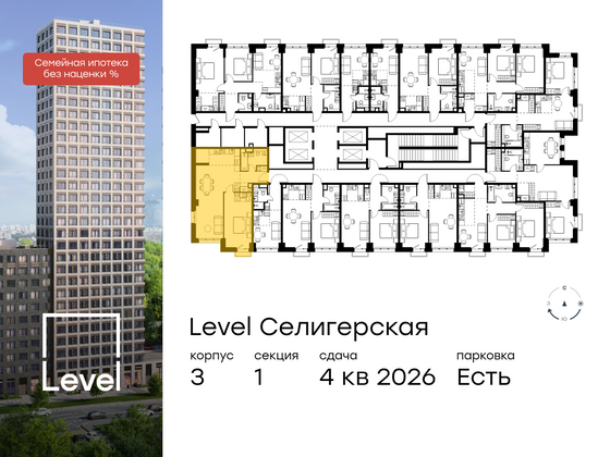 Продажа 2-комнатной квартиры 66,9 м², 2/31 этаж