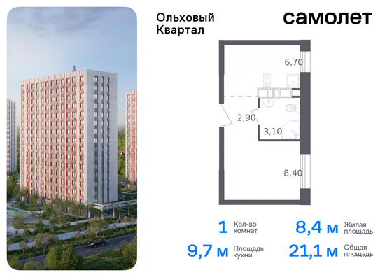 21,1 м², 1-комн. квартира, 16/16 этаж