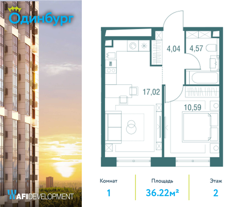 36,2 м², 1-комн. квартира, 2/24 этаж