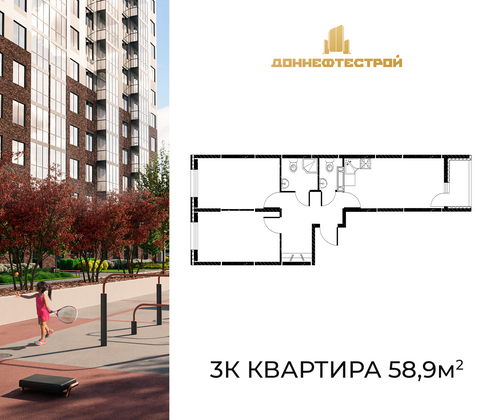 58,9 м², 3-комн. квартира, 15/25 этаж