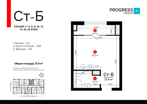 Продажа квартиры-студии 27,9 м², 18/22 этаж