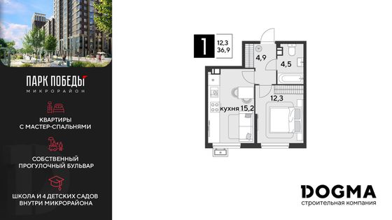 36,9 м², 1-комн. квартира, 3/9 этаж