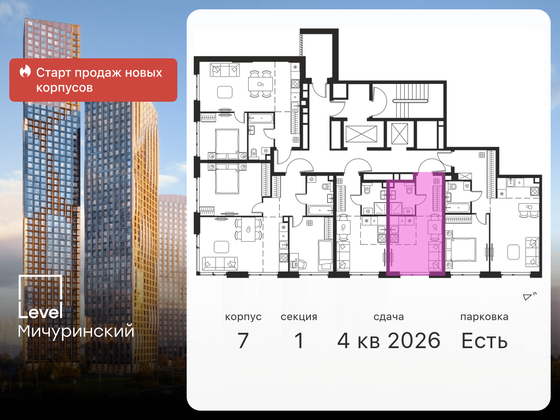 Продажа квартиры-студии 22,3 м², 2/24 этаж