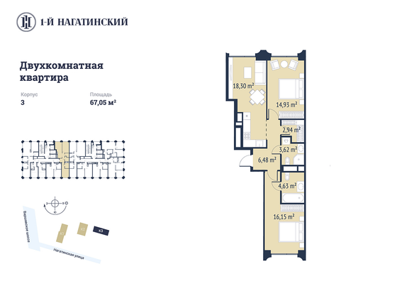 Продажа 2-комнатной квартиры 67 м², 6/25 этаж