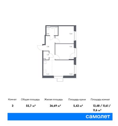 55,7 м², 2-комн. квартира, 17/17 этаж