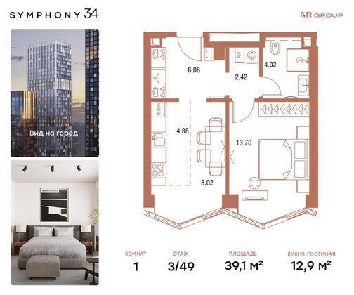 Продажа 1-комнатной квартиры 39,1 м², 3/49 этаж