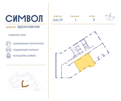 Продажа 2-комнатной квартиры 67,9 м², 5/26 этаж