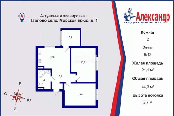 Продажа 2-комнатной квартиры 44,3 м², 5/12 этаж