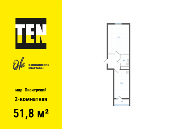 51,8 м², 2-комн. квартира, 11/19 этаж