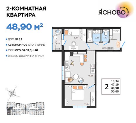 Продажа 2-комнатной квартиры 48,9 м², 11/14 этаж